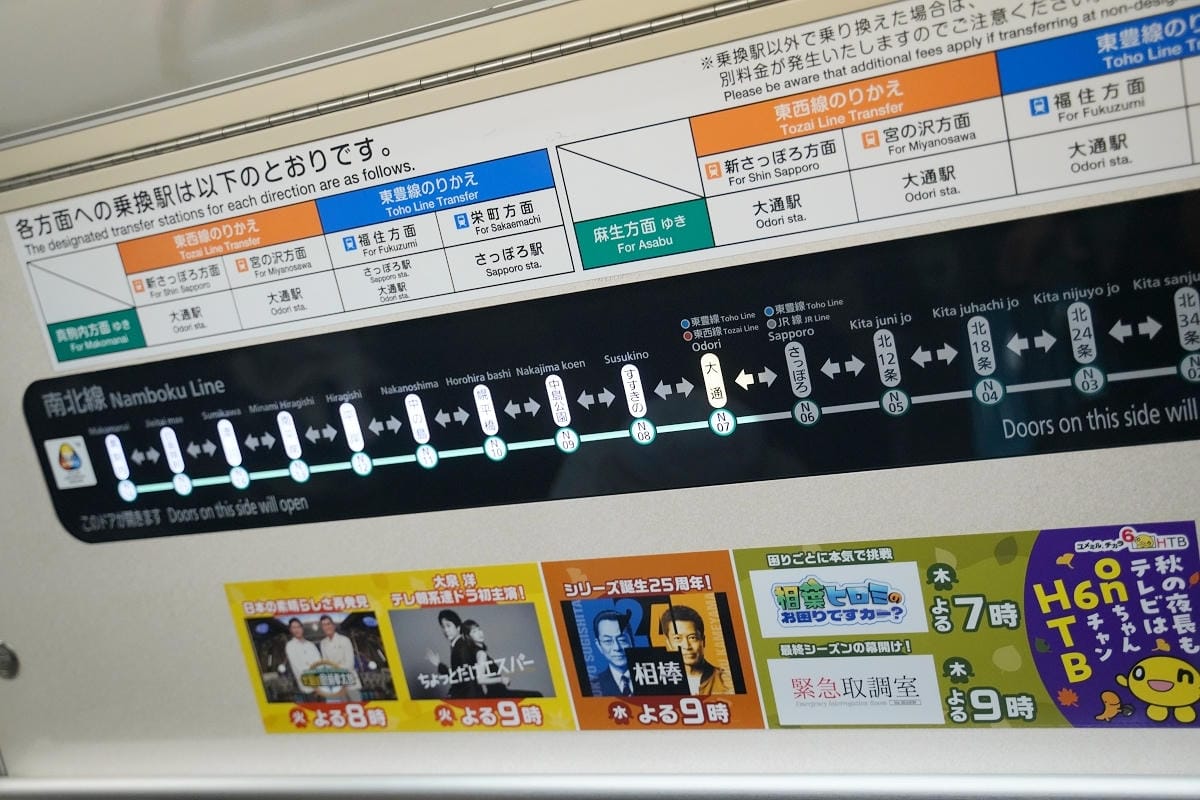 【狸小路商店街】北海道札幌必去景點 美食購物通通有 交通工具搭乘心得分享 北海道最早商店街 - 第6張圖 【狸小路商店街】北海道札幌必去景點 美食購物通通有 交通工具搭乘心得分享 北海道最早商店街