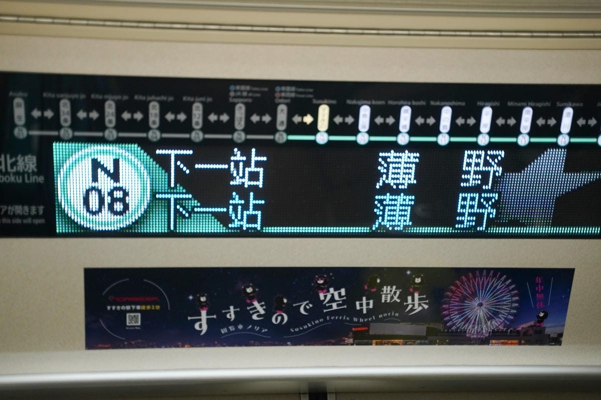 【狸小路商店街】北海道札幌必去景點 美食購物通通有 交通工具搭乘心得分享 北海道最早商店街 - 第7張圖 【狸小路商店街】北海道札幌必去景點 美食購物通通有 交通工具搭乘心得分享 北海道最早商店街