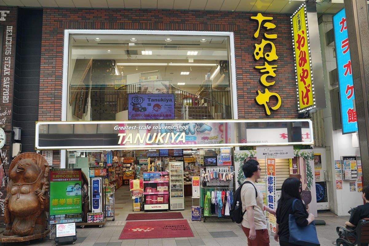 【狸小路商店街】北海道札幌必去景點 美食購物通通有 交通工具搭乘心得分享 北海道最早商店街 - 第15張圖 【狸小路商店街】北海道札幌必去景點 美食購物通通有 交通工具搭乘心得分享 北海道最早商店街