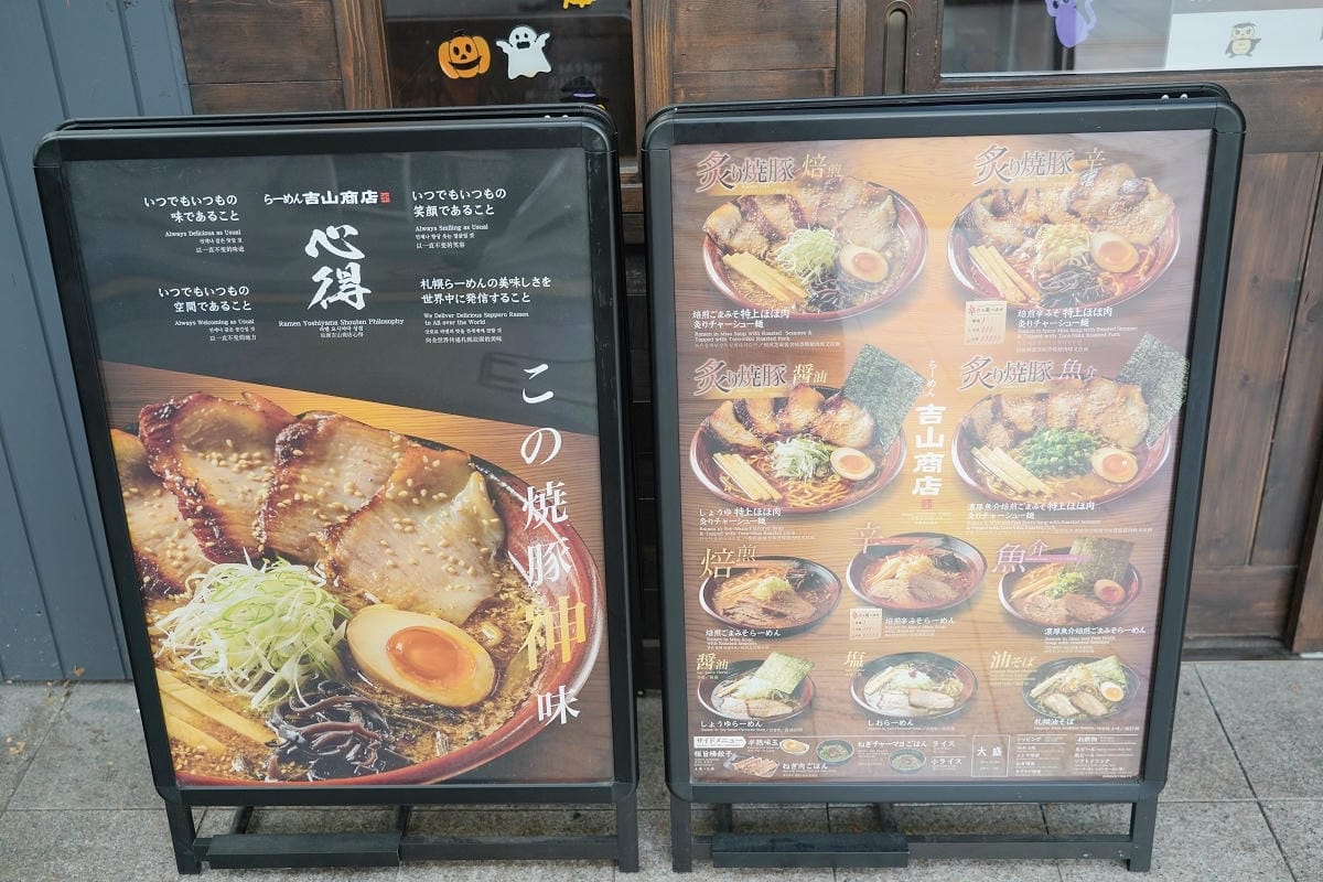 【狸小路商店街】北海道札幌必去景點 美食購物通通有 交通工具搭乘心得分享 北海道最早商店街 - 第28張圖 【狸小路商店街】北海道札幌必去景點 美食購物通通有 交通工具搭乘心得分享 北海道最早商店街