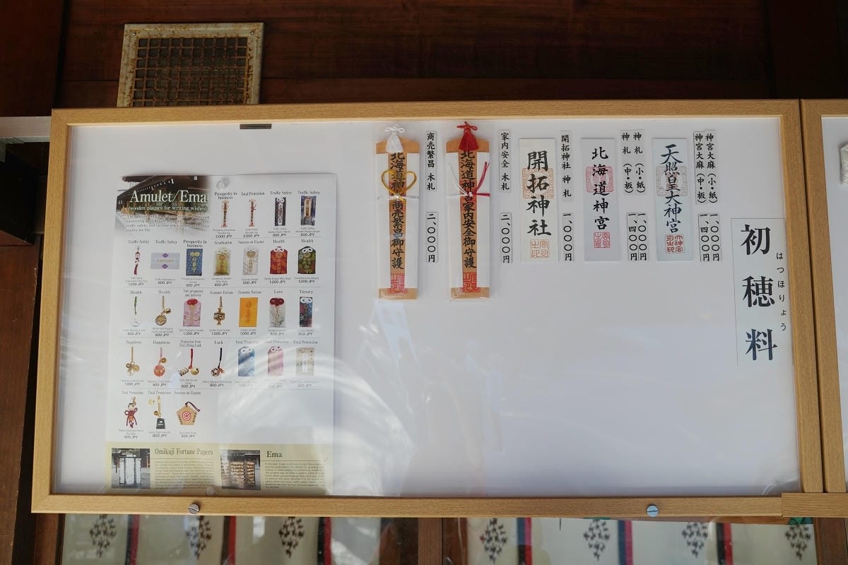 【北海道神宮】北海道札幌必去免費景點 北海道最大守護神 北海道總鎮守/蝦夷國新一之宮