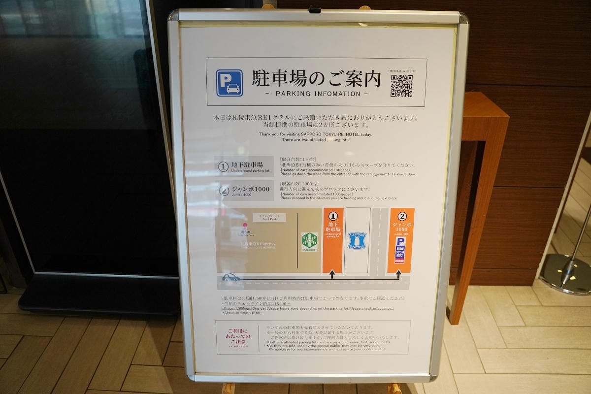 【札幌東急REI酒店】札幌狸小路住宿推薦 鄰近地鐵薄野站 South West招牌自助早餐