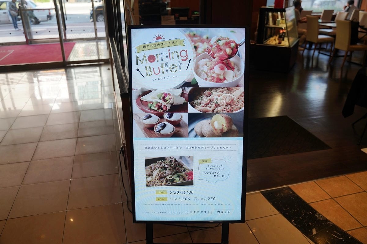 【札幌東急REI酒店】札幌狸小路住宿推薦 鄰近地鐵薄野站 South West招牌自助早餐
