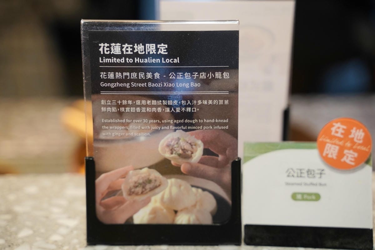 【煙波花蓮太魯閣自助早午餐】漫饗食堂中西跨界星食尚改寫早餐定義 首爾米其林比必登的早餐哲學