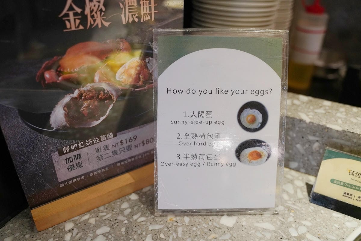 【煙波花蓮太魯閣自助早午餐】漫饗食堂中西跨界星食尚改寫早餐定義 首爾米其林比必登的早餐哲學