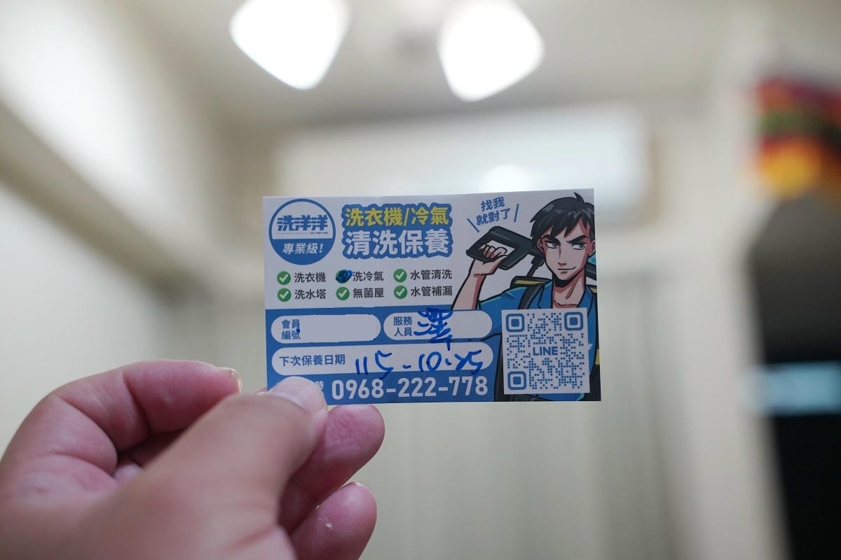 【洗洋洋居家清潔-全台服務】桃園冷氣清洗公司推薦 醫療級二氧化氯+紫外線 秋冬洗冷氣好時機 - 第26張圖 【洗洋洋居家清潔-全台服務】桃園冷氣清洗公司推薦 醫療級二氧化氯+紫外線 秋冬洗冷氣好時機