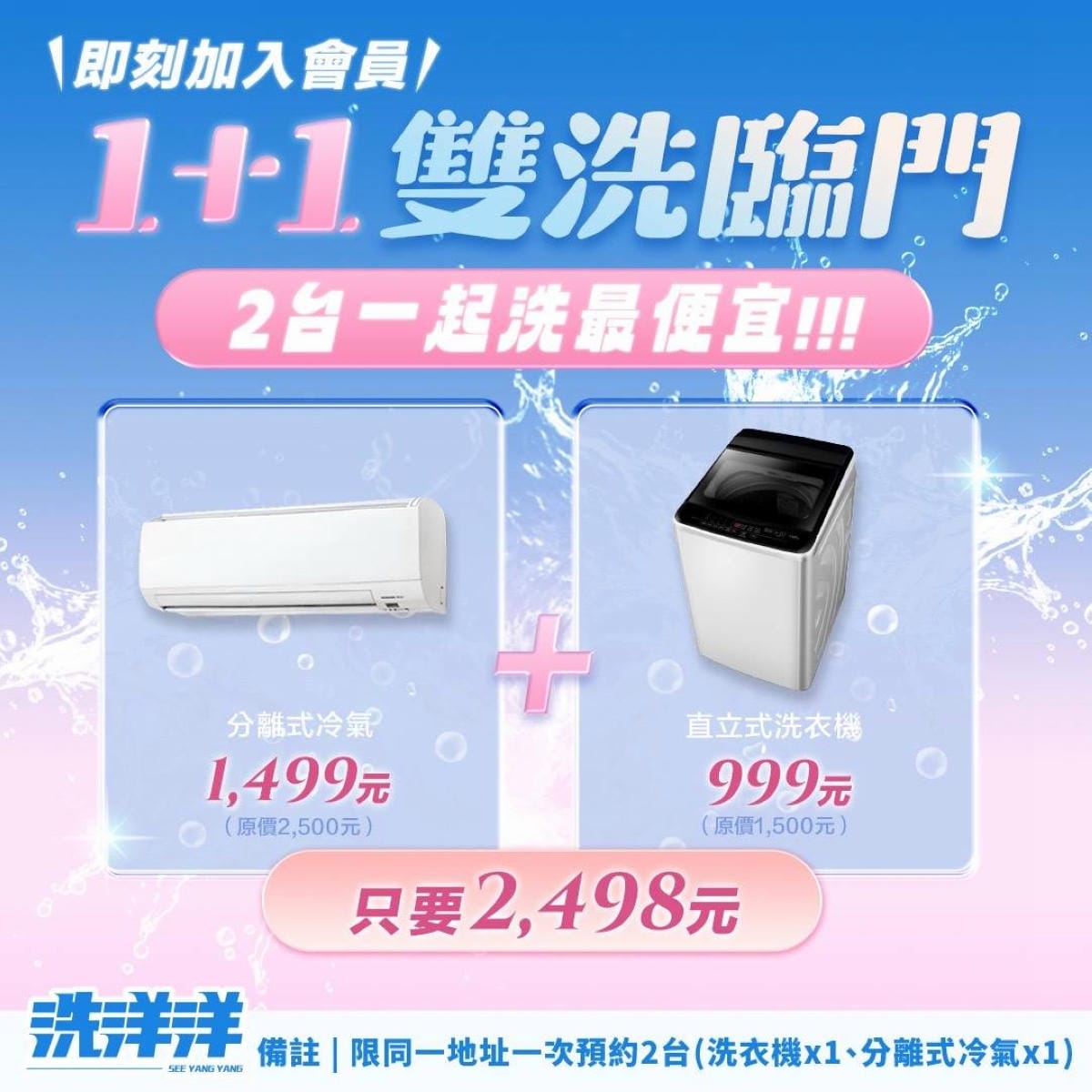 【洗洋洋居家清潔-全台服務】桃園冷氣清洗公司推薦 醫療級二氧化氯+紫外線 秋冬洗冷氣好時機 - 第28張圖 【洗洋洋居家清潔-全台服務】桃園冷氣清洗公司推薦 醫療級二氧化氯+紫外線 秋冬洗冷氣好時機