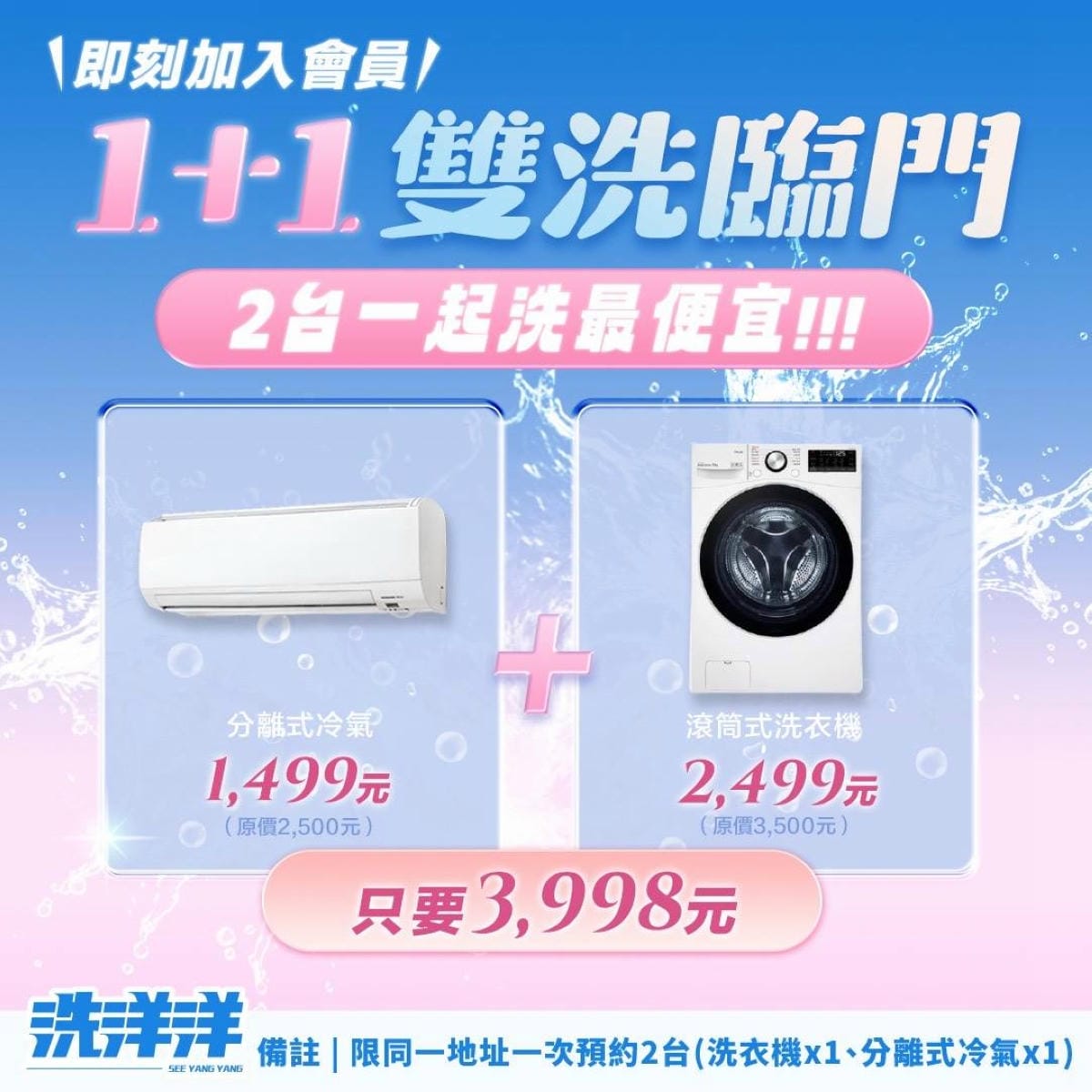【洗洋洋居家清潔-全台服務】桃園冷氣清洗公司推薦 醫療級二氧化氯+紫外線 秋冬洗冷氣好時機 - 第29張圖 【洗洋洋居家清潔-全台服務】桃園冷氣清洗公司推薦 醫療級二氧化氯+紫外線 秋冬洗冷氣好時機