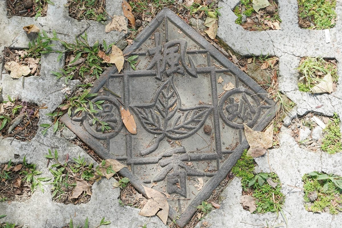 【南投埔里蜈蚣社區楓香公園楓香巨木群】花若盛開蝴蝶自來生態竹舞裝置藝術 全國唯一平埔番祖廟