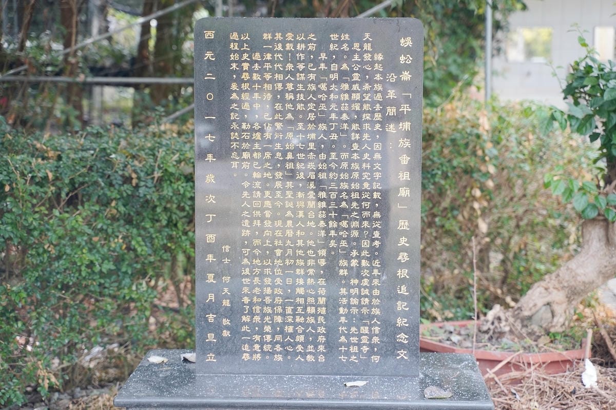 【南投埔里蜈蚣社區楓香公園楓香巨木群】花若盛開蝴蝶自來生態竹舞裝置藝術 全國唯一平埔番祖廟