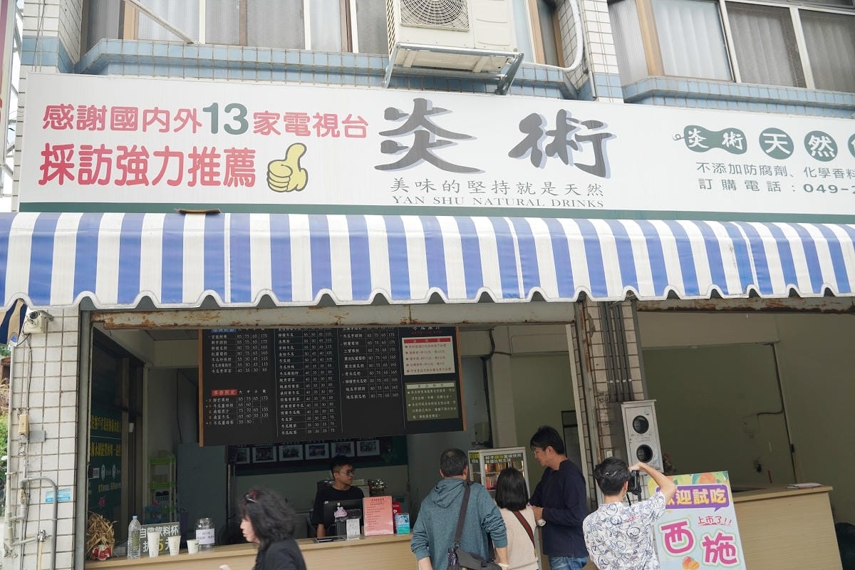 【炎術總店】南投埔里手搖飲推薦 種類豐富免費試喝 招牌冬瓜茶飲/蔬菜水果特調 必點百龍鮮果