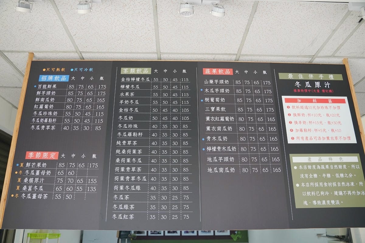 【炎術總店】南投埔里手搖飲推薦 種類豐富免費試喝 招牌冬瓜茶飲/蔬菜水果特調 必點百龍鮮果