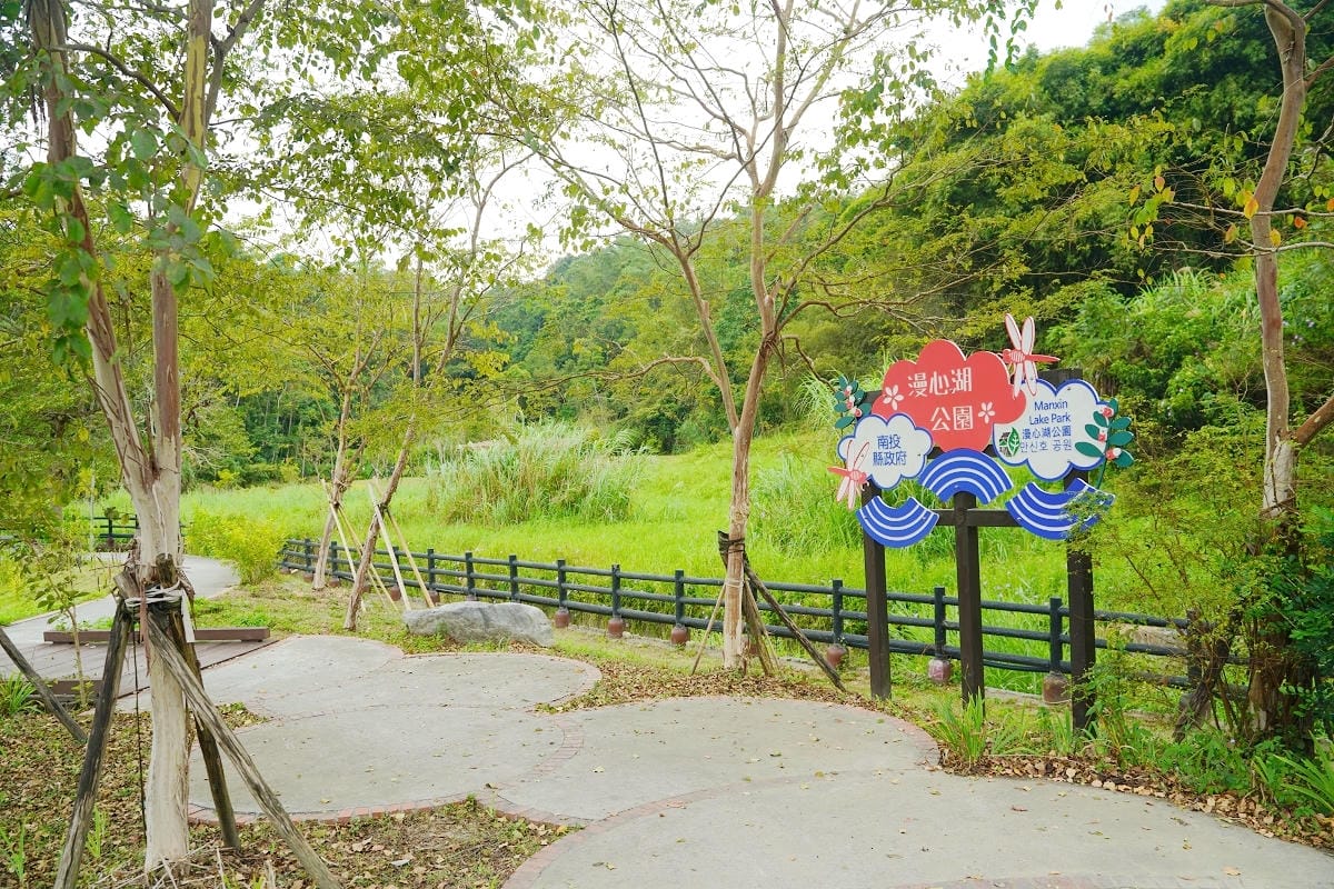 【漫心湖公園】南投魚池免費景點推薦 台版侏羅紀公園竹製暴龍超可愛 竹構藝術「呼吸」自然共生