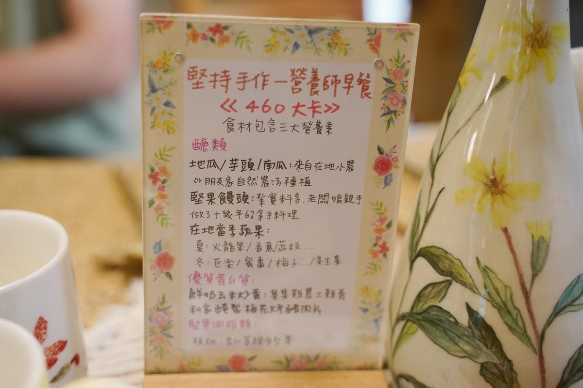 【陶花巷弄民宿】南投集集民宿推薦 南投好客好食民宿 營養師早餐好吃美味 陶與花的藝術祕境