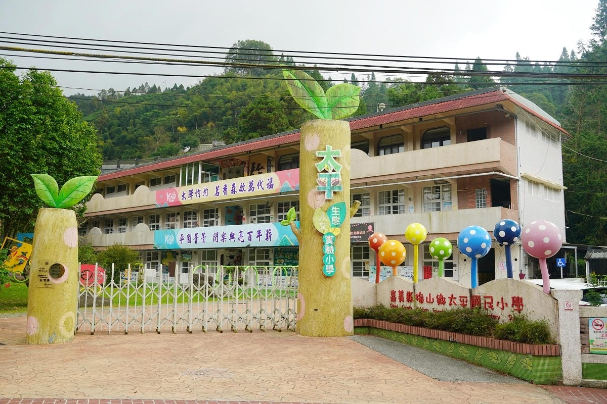 【嘉義梅山太平老街】知名文學作家張文環故鄉 太平風景區高海拔老街 鄰近太平天梯/觀星公園
