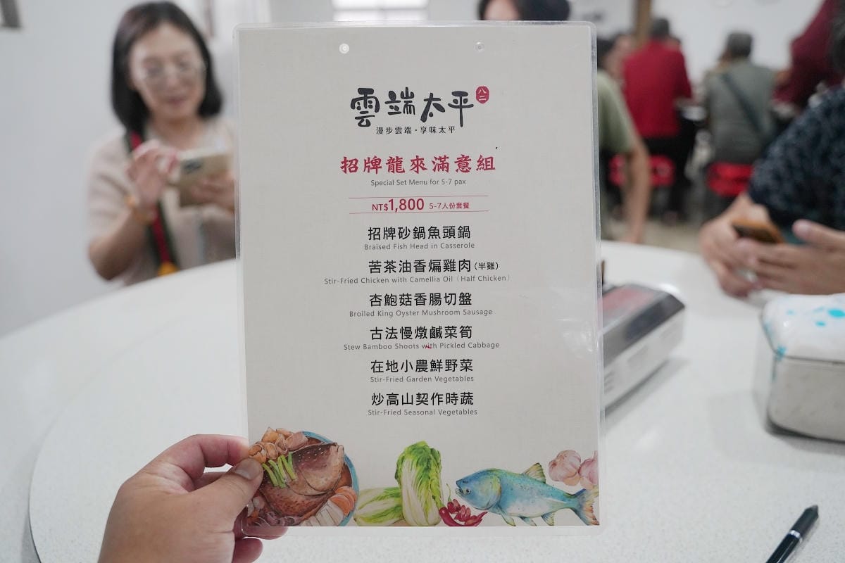 【雲端。太平82】嘉義梅山太平美食餐廳推薦 隱身海拔1000公尺太平小山城 太平雲梯出口處