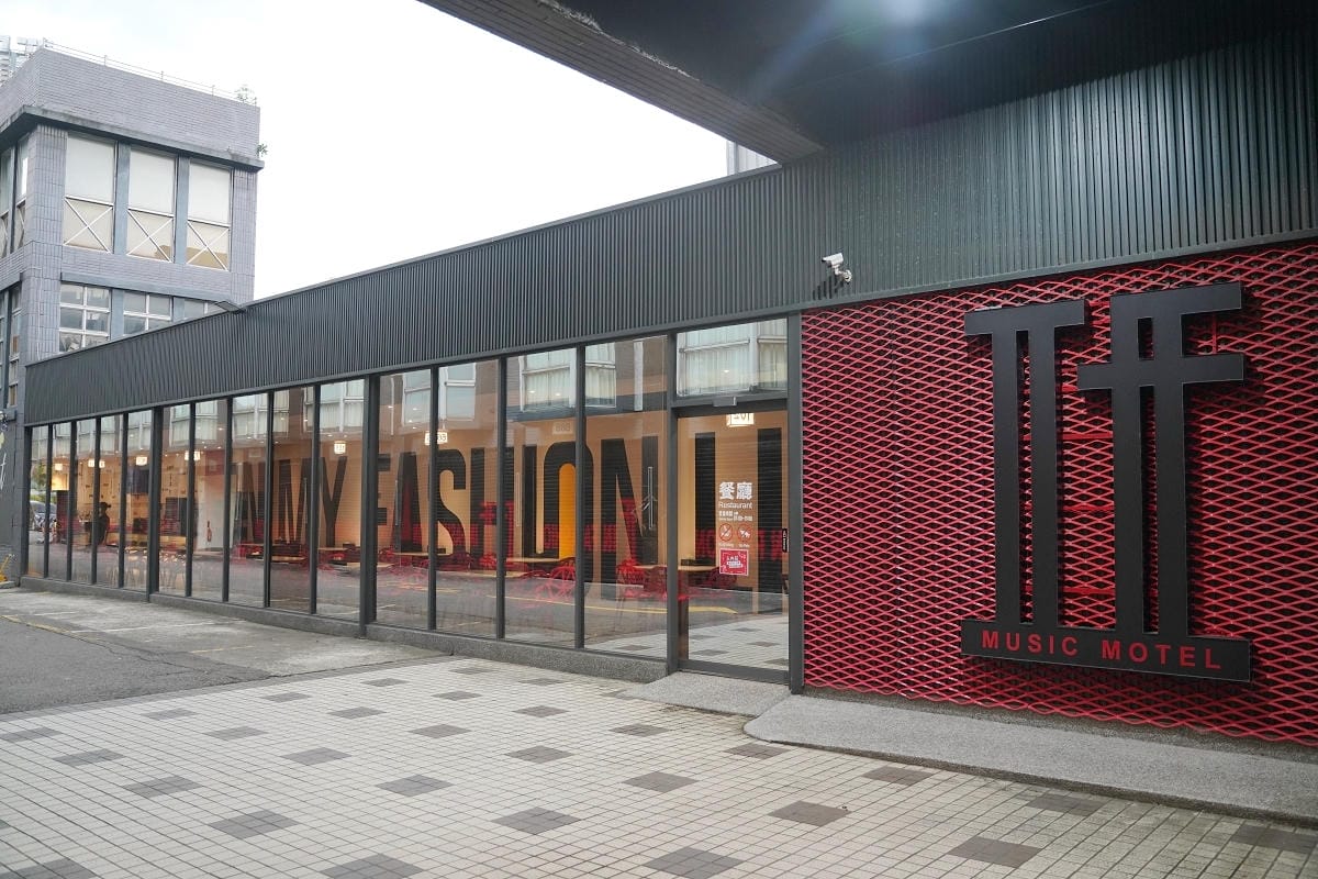 【IF Motel商務汽旅】桃園藝文特區汽車旅館 全新房型頂級按摩椅 超豐富自助早餐吃到飽