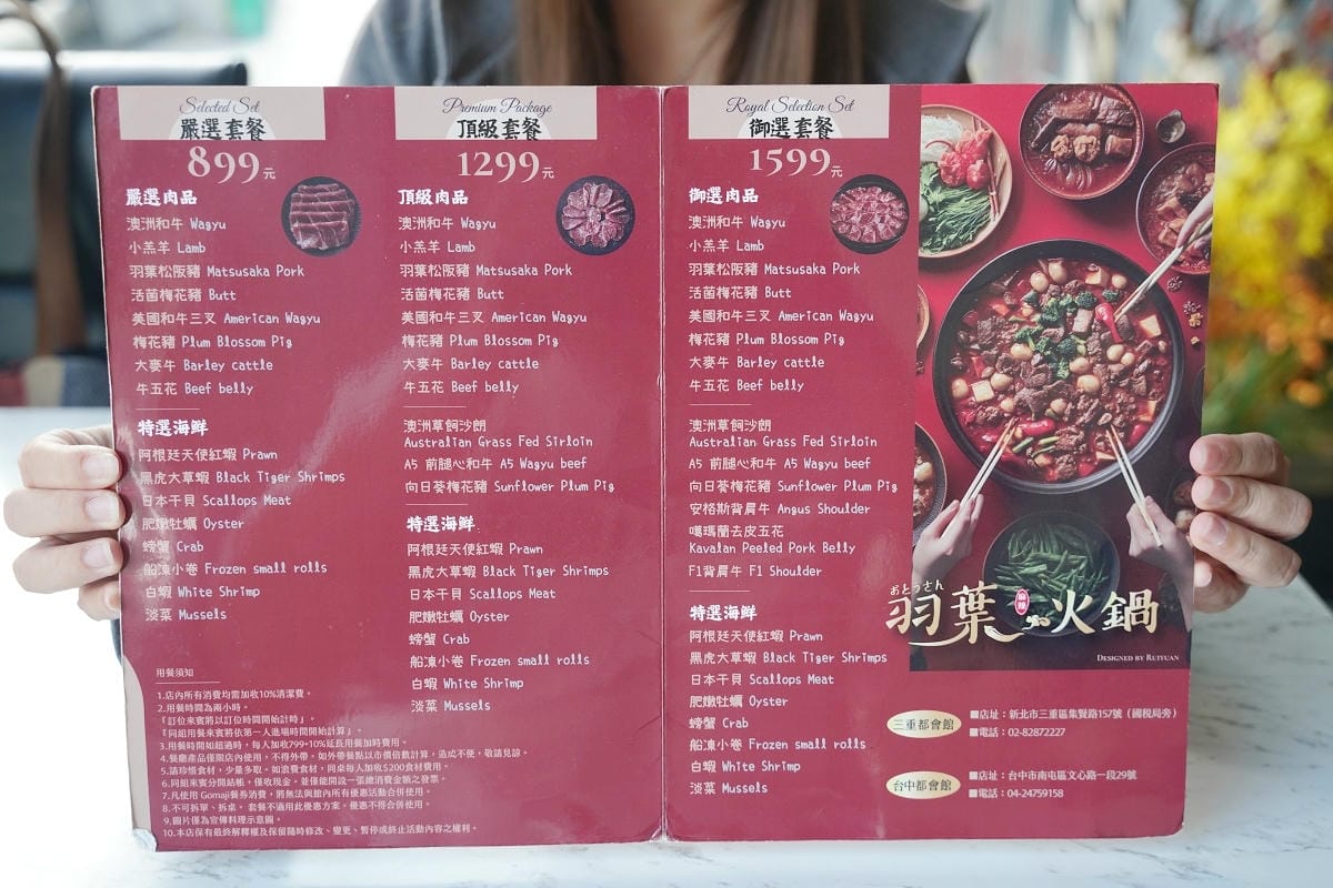 【羽葉麻辣火鍋三重火鍋吃到飽推薦】和牛海鮮 哈根達斯迷你杯/雪糕無限量供應 超大千坪停車場 - 第9張圖 【羽葉麻辣火鍋三重火鍋吃到飽推薦】和牛海鮮 哈根達斯迷你杯/雪糕無限量供應 超大千坪停車場