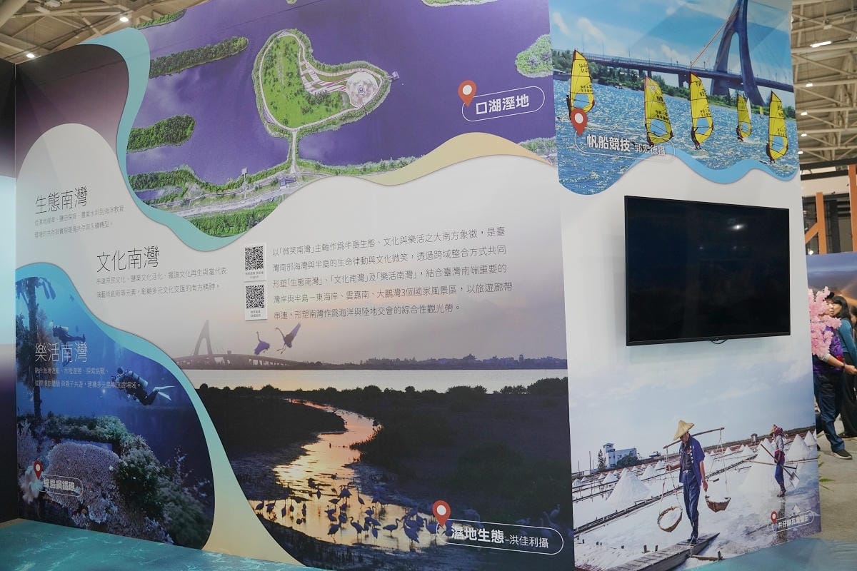 【2025 ITF 台北國際旅展】交通部觀光署「國家風景區旅遊亮點館」南港展覽館盛大登場