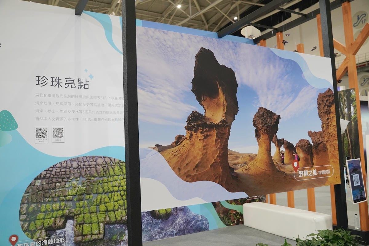 【2025 ITF 台北國際旅展】交通部觀光署「國家風景區旅遊亮點館」南港展覽館盛大登場
