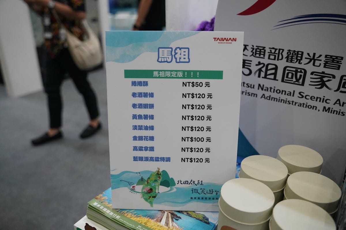 【2025 ITF 台北國際旅展】交通部觀光署「國家風景區旅遊亮點館」南港展覽館盛大登場
