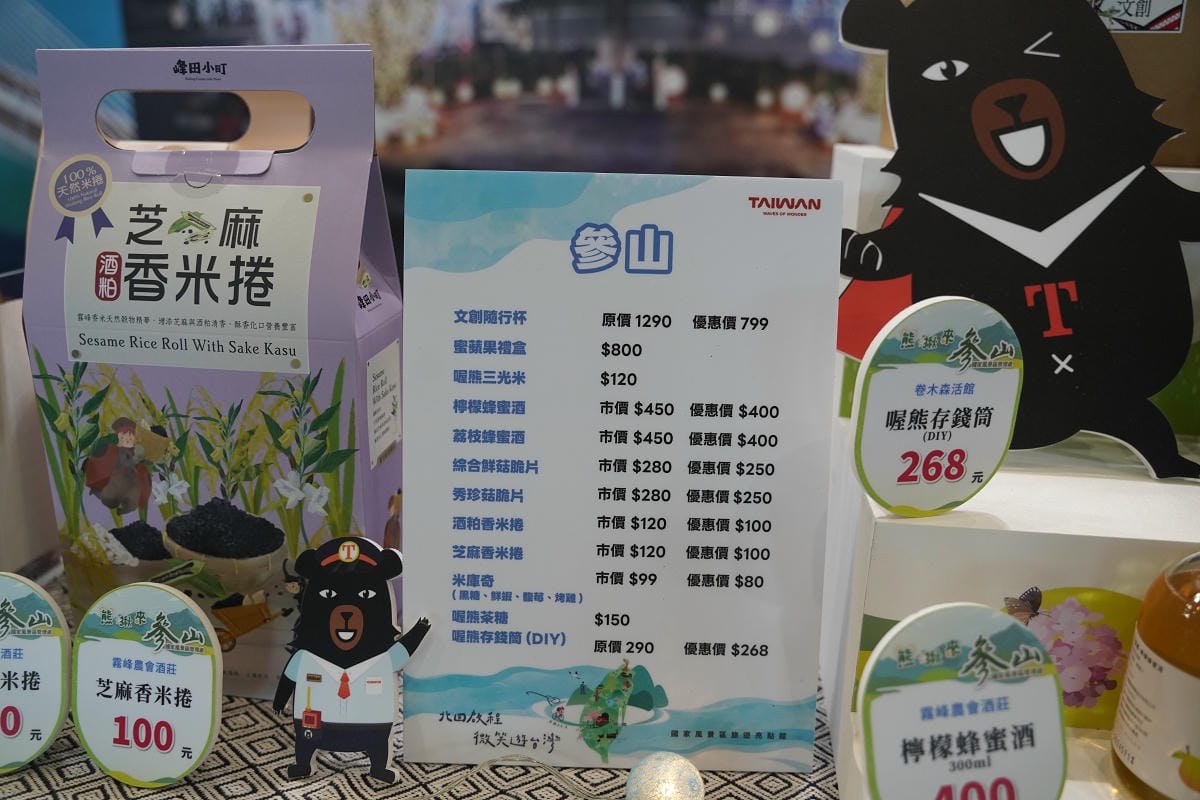 【2025 ITF 台北國際旅展】交通部觀光署「國家風景區旅遊亮點館」南港展覽館盛大登場