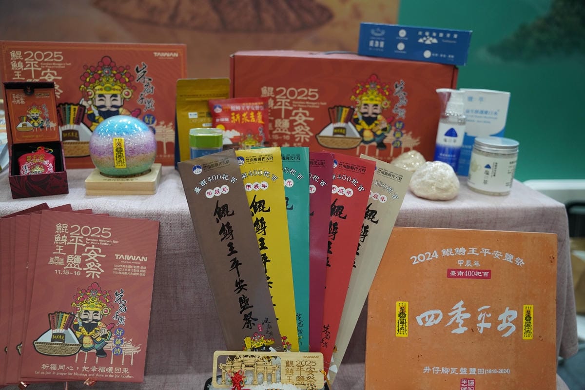 【2025 ITF 台北國際旅展】交通部觀光署「國家風景區旅遊亮點館」南港展覽館盛大登場