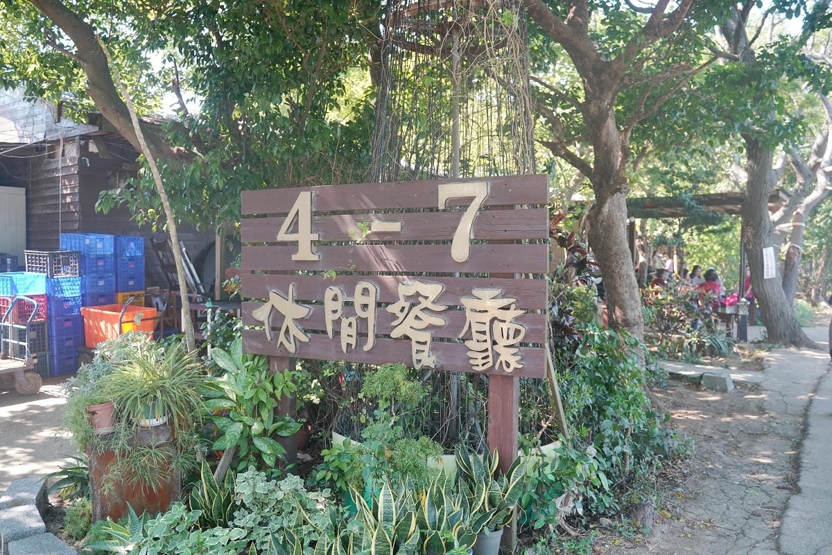 【4-7休閒魚池餐廳】內壢魚池旁桌菜料理 超大停車場CP值高 每桌4900元起聚餐好選擇