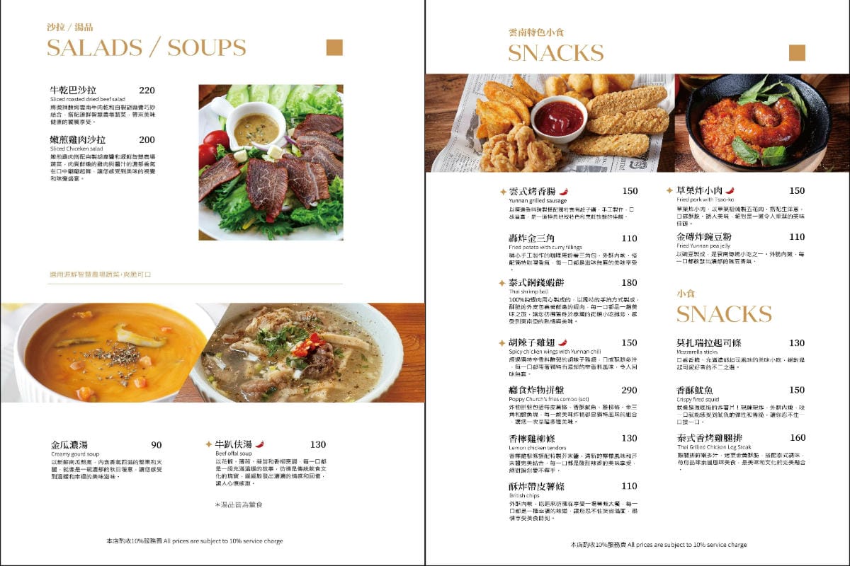 【癮食聖堂】桃園龍岡忠貞新村文化園區美食餐廳推薦 龍岡最老基督教堂化身創意料理雲式餐酒館 - 第6張圖 【癮食聖堂】桃園龍岡忠貞新村文化園區美食餐廳推薦 龍岡最老基督教堂化身創意料理雲式餐酒館