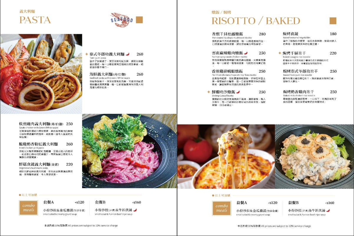 【癮食聖堂】桃園龍岡忠貞新村文化園區美食餐廳推薦 龍岡最老基督教堂化身創意料理雲式餐酒館 - 第7張圖 【癮食聖堂】桃園龍岡忠貞新村文化園區美食餐廳推薦 龍岡最老基督教堂化身創意料理雲式餐酒館