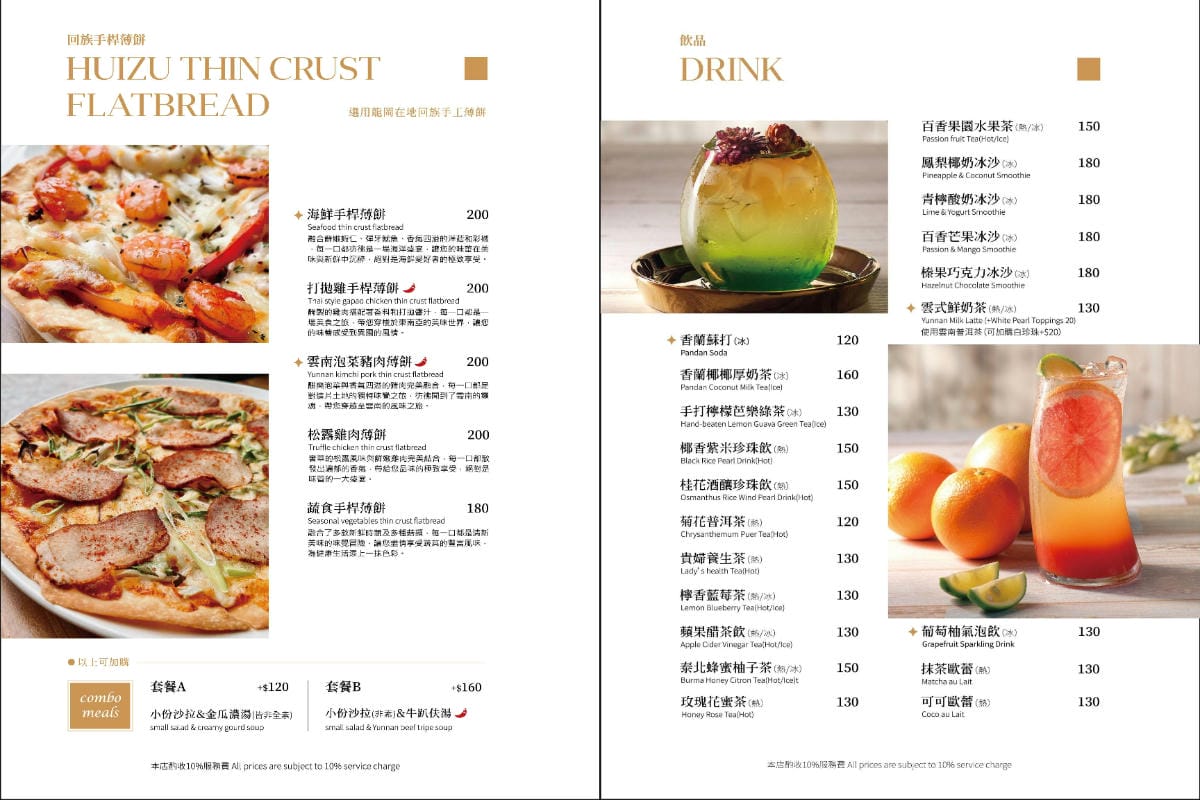 【癮食聖堂】桃園龍岡忠貞新村文化園區美食餐廳推薦 龍岡最老基督教堂化身創意料理雲式餐酒館 - 第8張圖 【癮食聖堂】桃園龍岡忠貞新村文化園區美食餐廳推薦 龍岡最老基督教堂化身創意料理雲式餐酒館