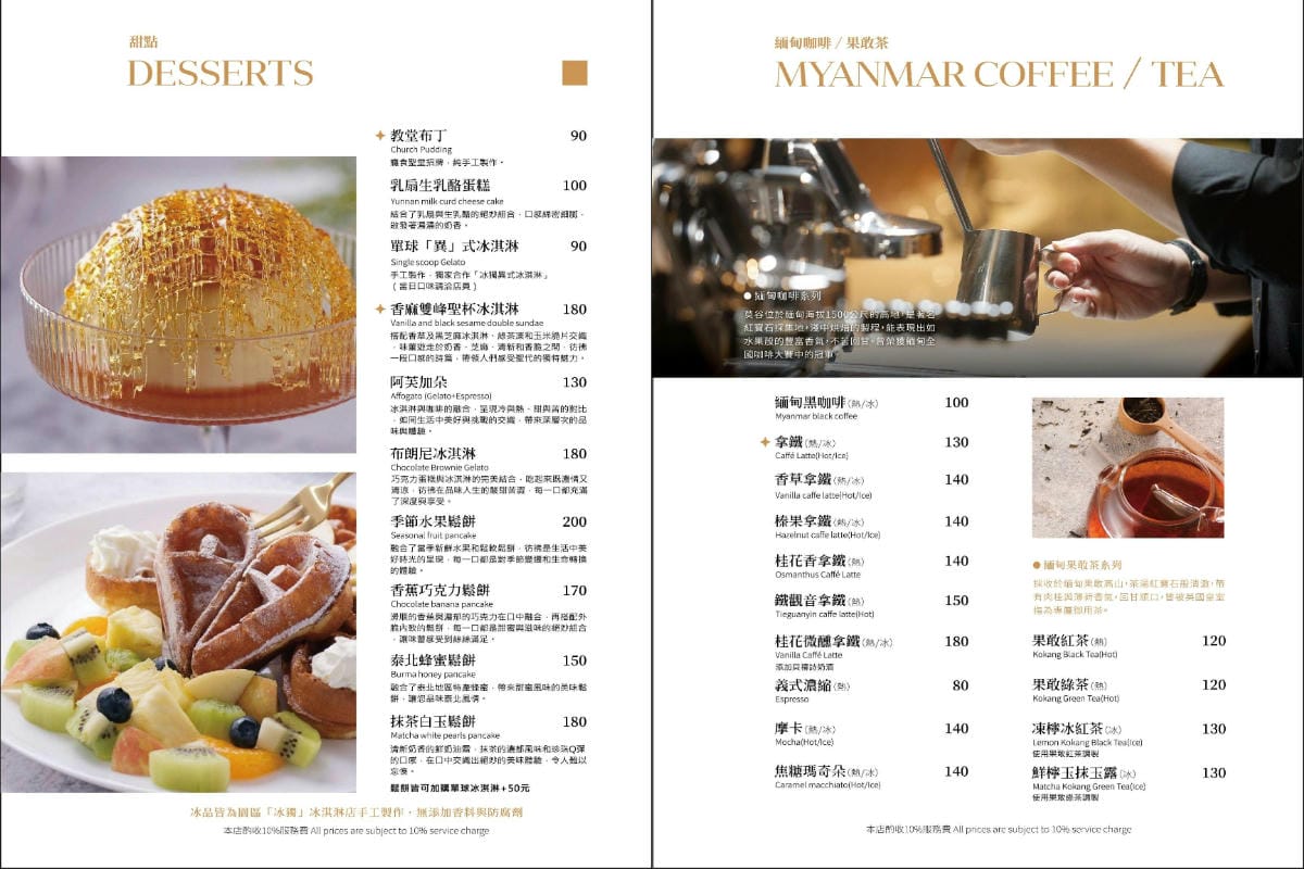 【癮食聖堂】桃園龍岡忠貞新村文化園區美食餐廳推薦 龍岡最老基督教堂化身創意料理雲式餐酒館 - 第9張圖 【癮食聖堂】桃園龍岡忠貞新村文化園區美食餐廳推薦 龍岡最老基督教堂化身創意料理雲式餐酒館