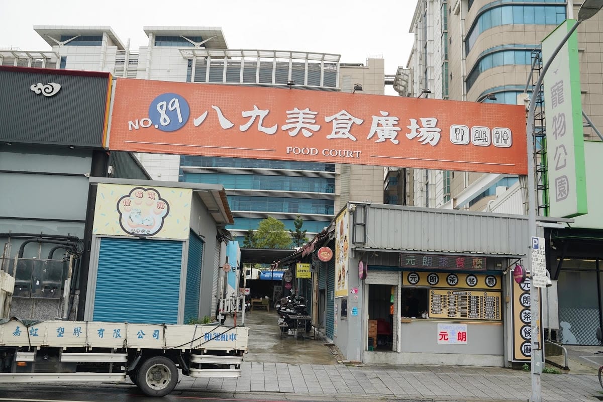 【享食便當專賣店】內壢外帶便當專門店推薦 八九美食廣場內 好吃必點招牌鹹酥雞飯/酥炸雞腿飯