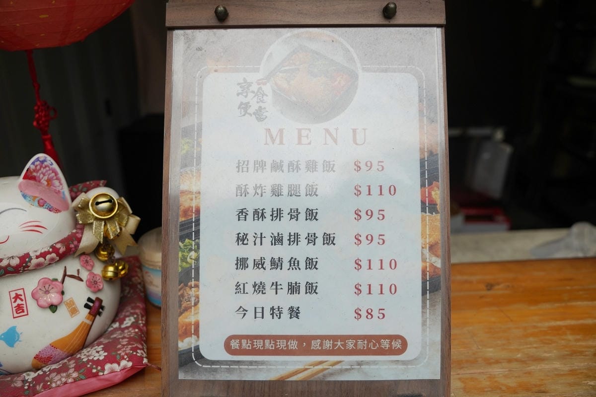 【享食便當專賣店】內壢外帶便當專門店推薦 八九美食廣場內 好吃必點招牌鹹酥雞飯/酥炸雞腿飯