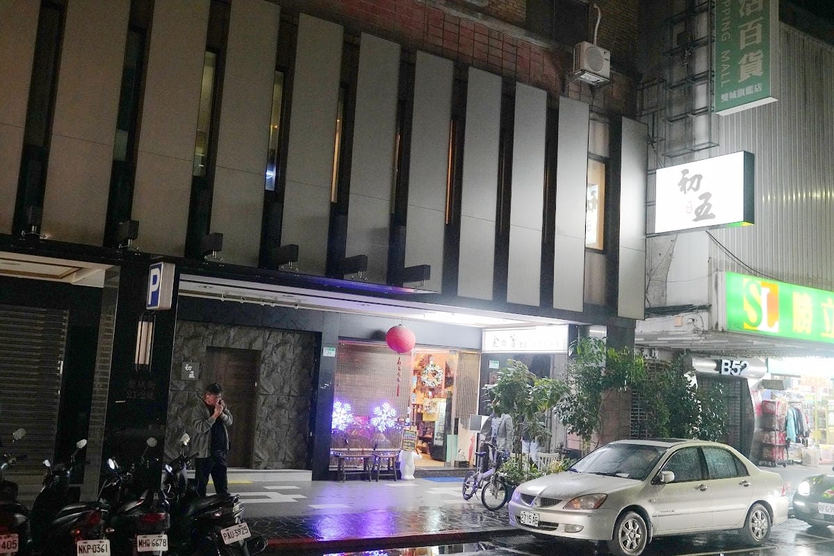 【初五款待料理】台北中山無菜單料理 完全預約制全包廂餐廳 台北CP值最高外帶年菜當天現做