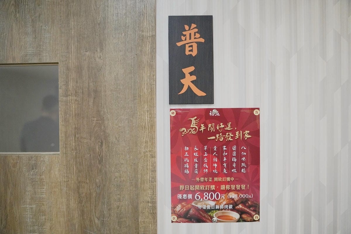 【初五款待料理】台北中山無菜單料理 完全預約制全包廂餐廳 台北CP值最高外帶年菜當天現做