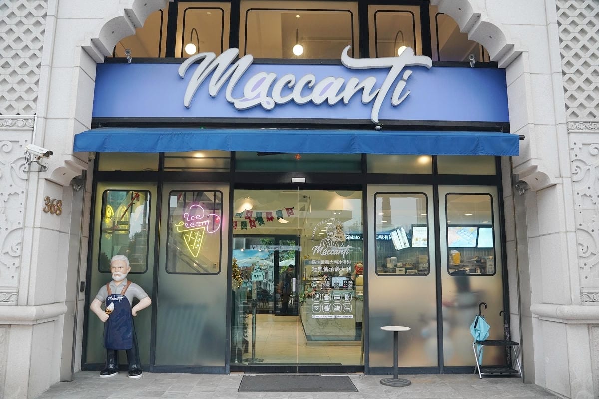 【Maccanti 馬卡諦義大利冰淇淋桃園旗艦店】桃園義式冰淇淋推薦 正統義式Gelato