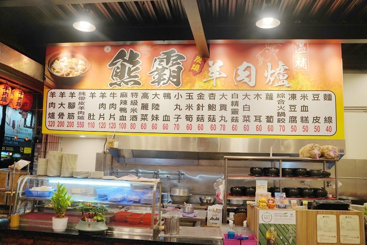 【熊霸羊肉爐】中壢羊肉爐推薦 真正炭火陶鍋香氣四溢火力足 內用套餐真材實料羊腳筋羊大骨必吃