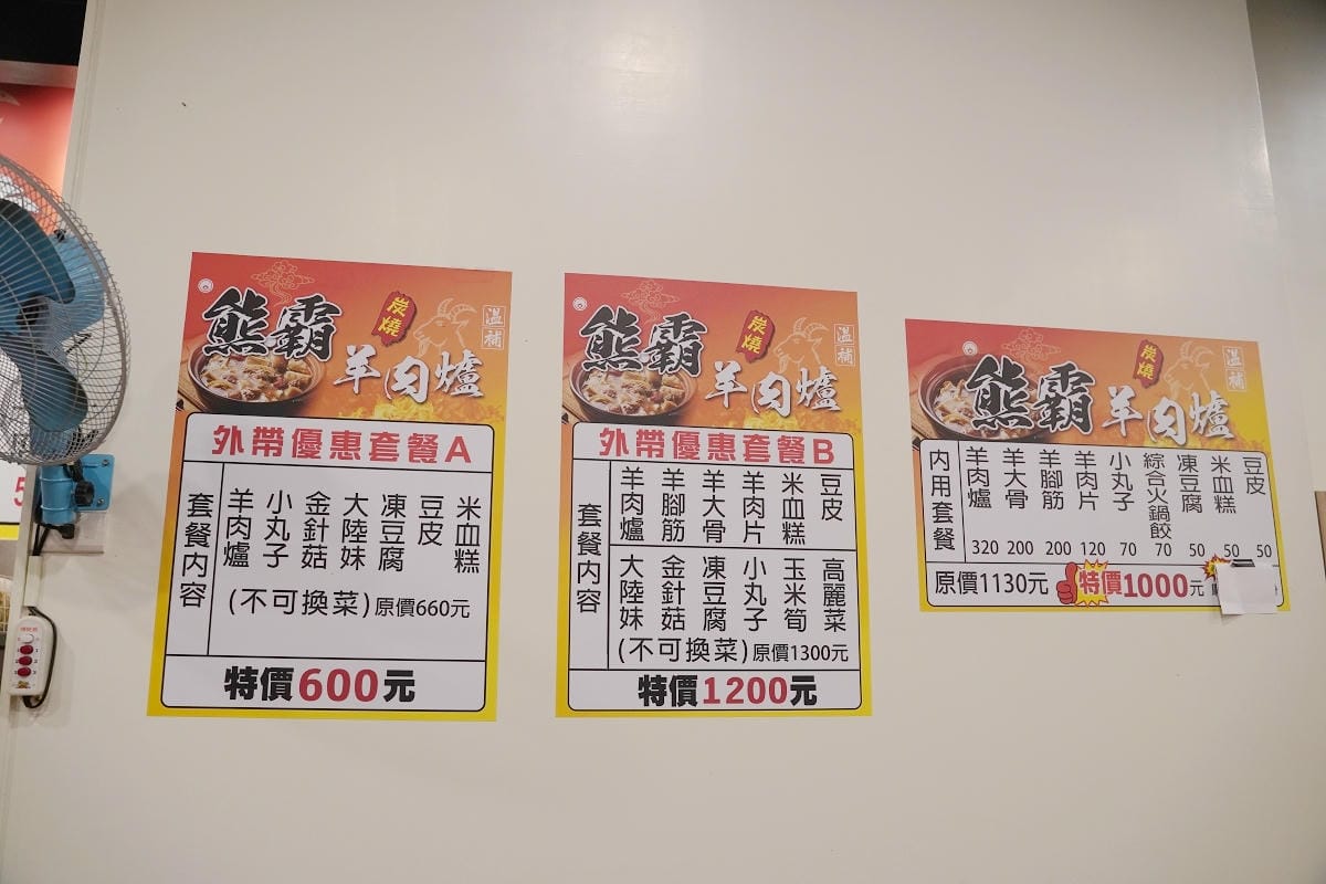 【熊霸羊肉爐】中壢羊肉爐推薦 真正炭火陶鍋香氣四溢火力足 內用套餐真材實料羊腳筋羊大骨必吃