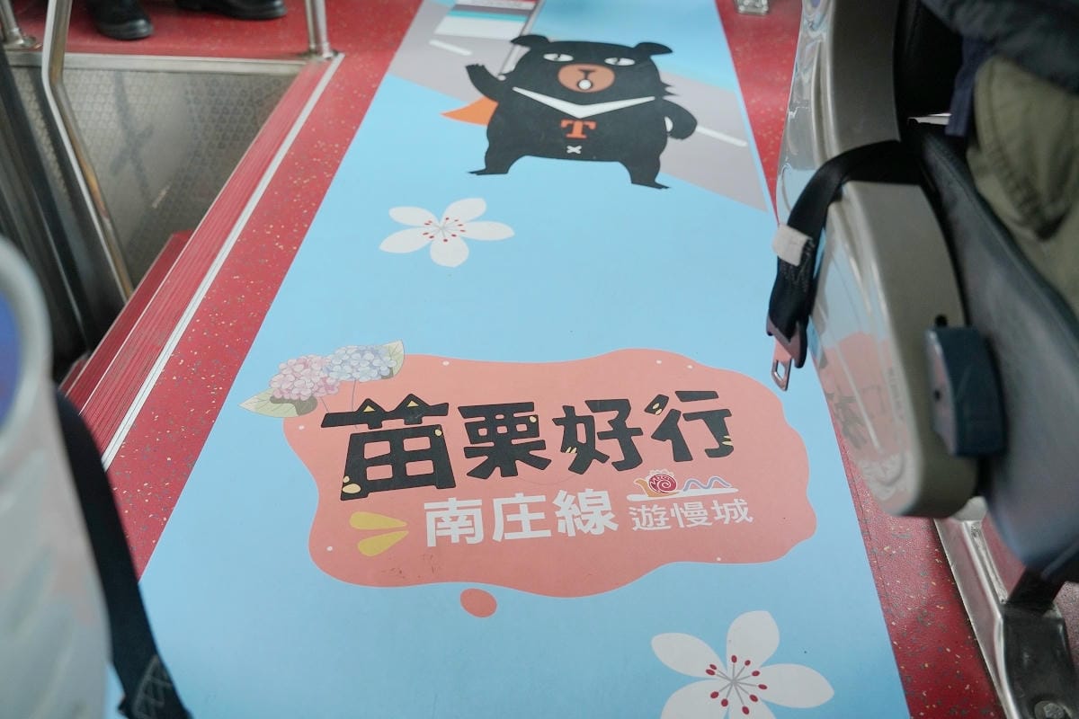 【苗栗好行南庄線遊慢城】台灣好行5805A遊南庄交通工具推薦 南庄好食好玩一日遊好行套票