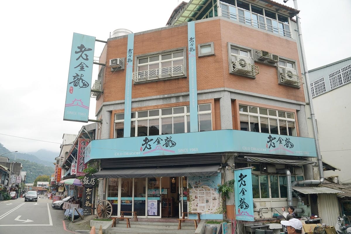 【南庄老金龍飯店】創立於民國五十二年 傳統客家菜/食福裁縫車四方桌 高CP值平安套餐份量足