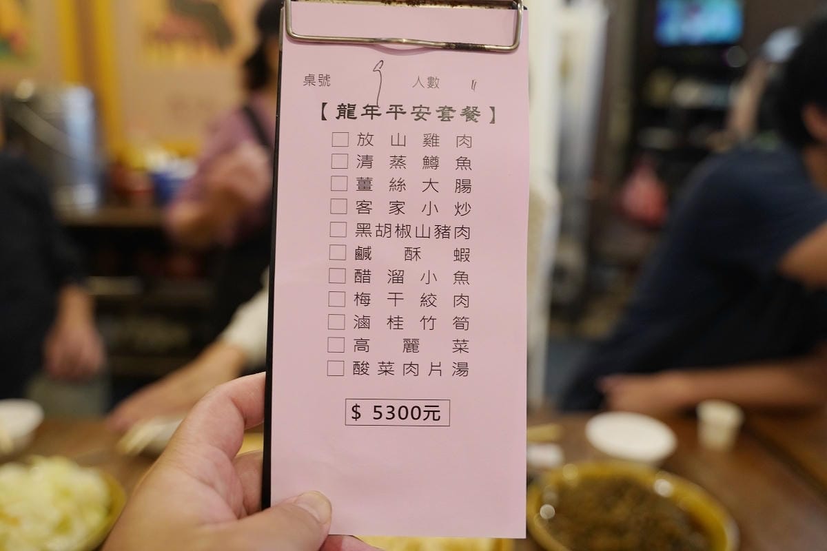 【南庄老金龍飯店】創立於民國五十二年 傳統客家菜/食福裁縫車四方桌 高CP值平安套餐份量足