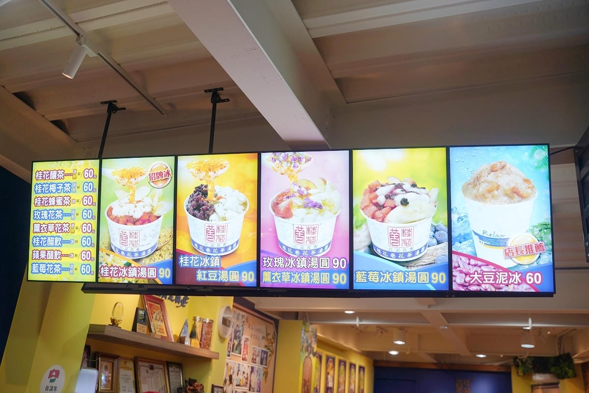 【江記花蜜桂花釀創始店】苗栗南庄桂花巷超人氣冰品推薦 招牌桂花冰鎮湯圓 國家商品金牌獎 - 第3張圖 【江記花蜜桂花釀創始店】苗栗南庄桂花巷超人氣冰品推薦 招牌桂花冰鎮湯圓 國家商品金牌獎