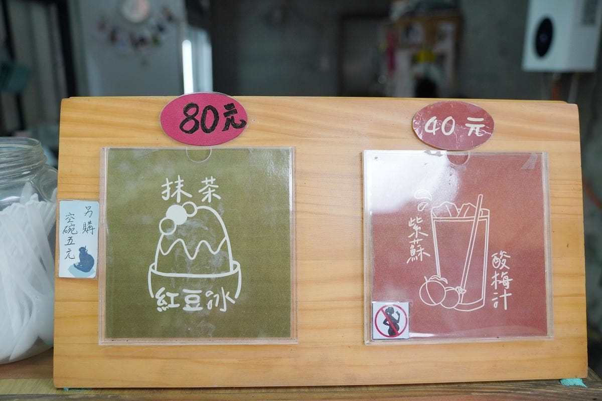 【南庄抹茶冰】苗栗南庄桂花巷超人氣冰品 日式宇治金時冰+客家雪圓 客家電視美味推薦