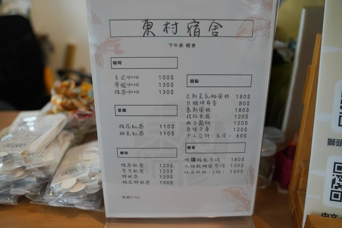 【南庄東村宿舍】創建於西元1935年南庄製腦收納詰所 苗栗南庄和服體驗/特色伴手禮/下午茶 - 第7張圖 【南庄東村宿舍】創建於西元1935年南庄製腦收納詰所 苗栗南庄和服體驗/特色伴手禮/下午茶
