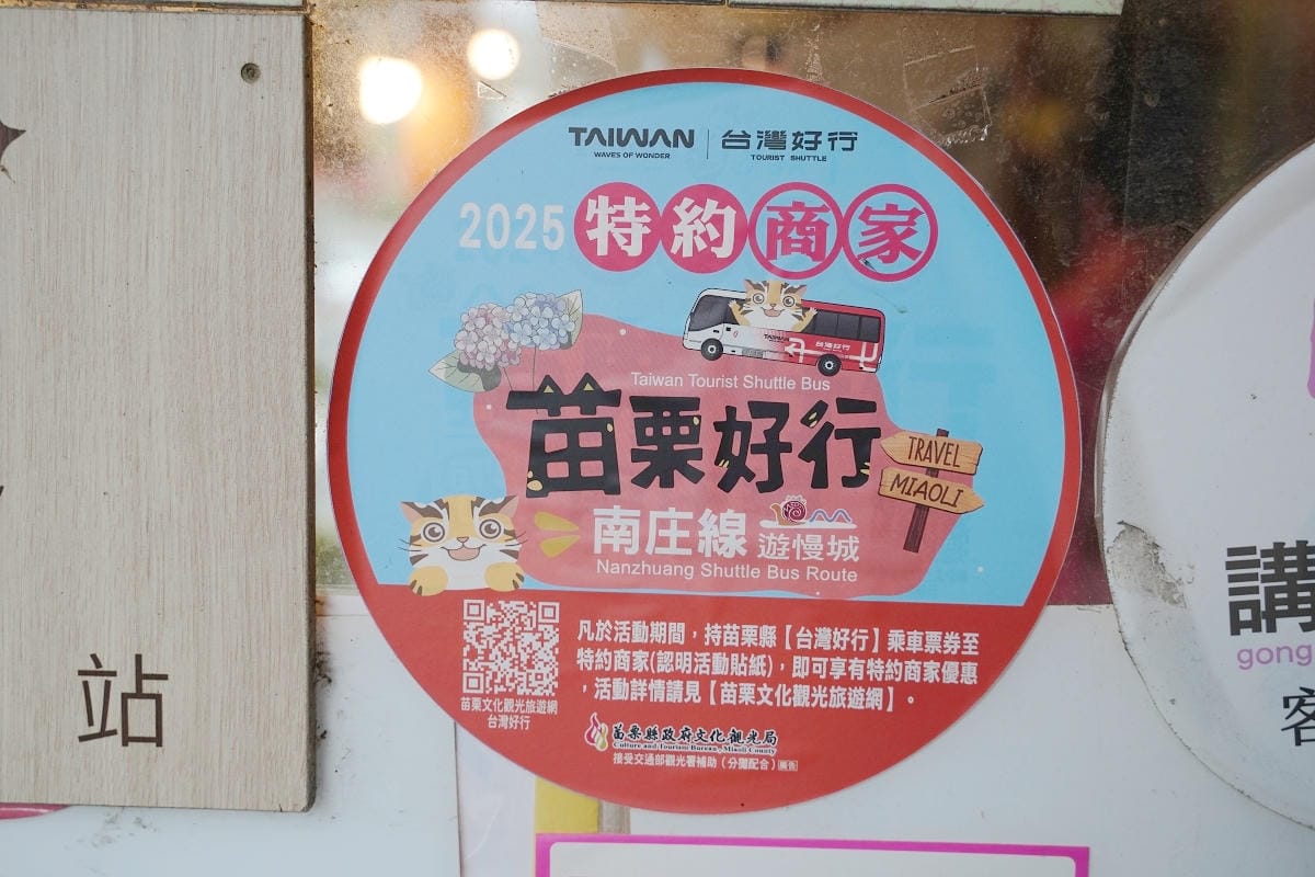 【新品珍古早味餅舖】苗栗南庄伴手禮推薦 創立於民國68年 傳承新竹百年餅舖新復珍古早味風味