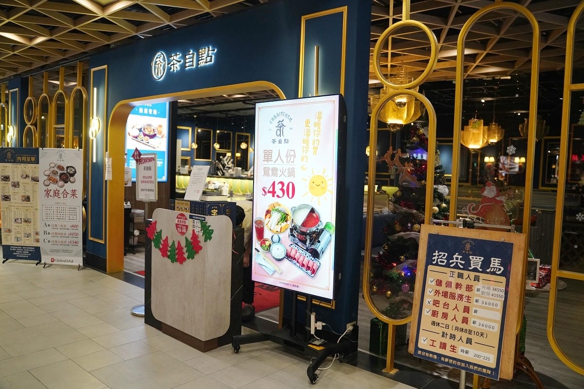 【茶自點青埔環球A19店】青埔美食聚餐好選擇 免費提供插座wifi 英式奢華風格用餐環境 - 第2張圖 【茶自點青埔環球A19店】青埔美食聚餐好選擇 免費提供插座wifi 英式奢華風格用餐環境