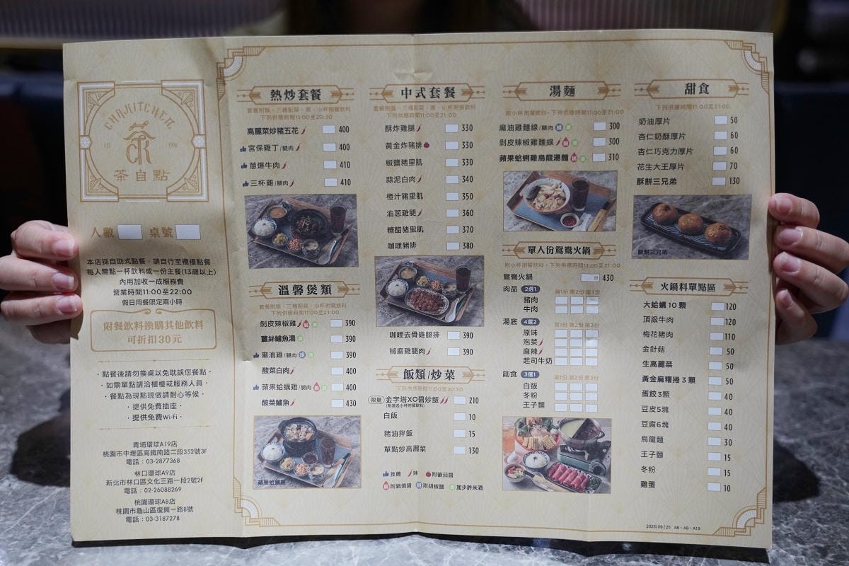 【茶自點青埔環球A19店】青埔美食聚餐好選擇 免費提供插座wifi 英式奢華風格用餐環境 - 第9張圖 【茶自點青埔環球A19店】青埔美食聚餐好選擇 免費提供插座wifi 英式奢華風格用餐環境