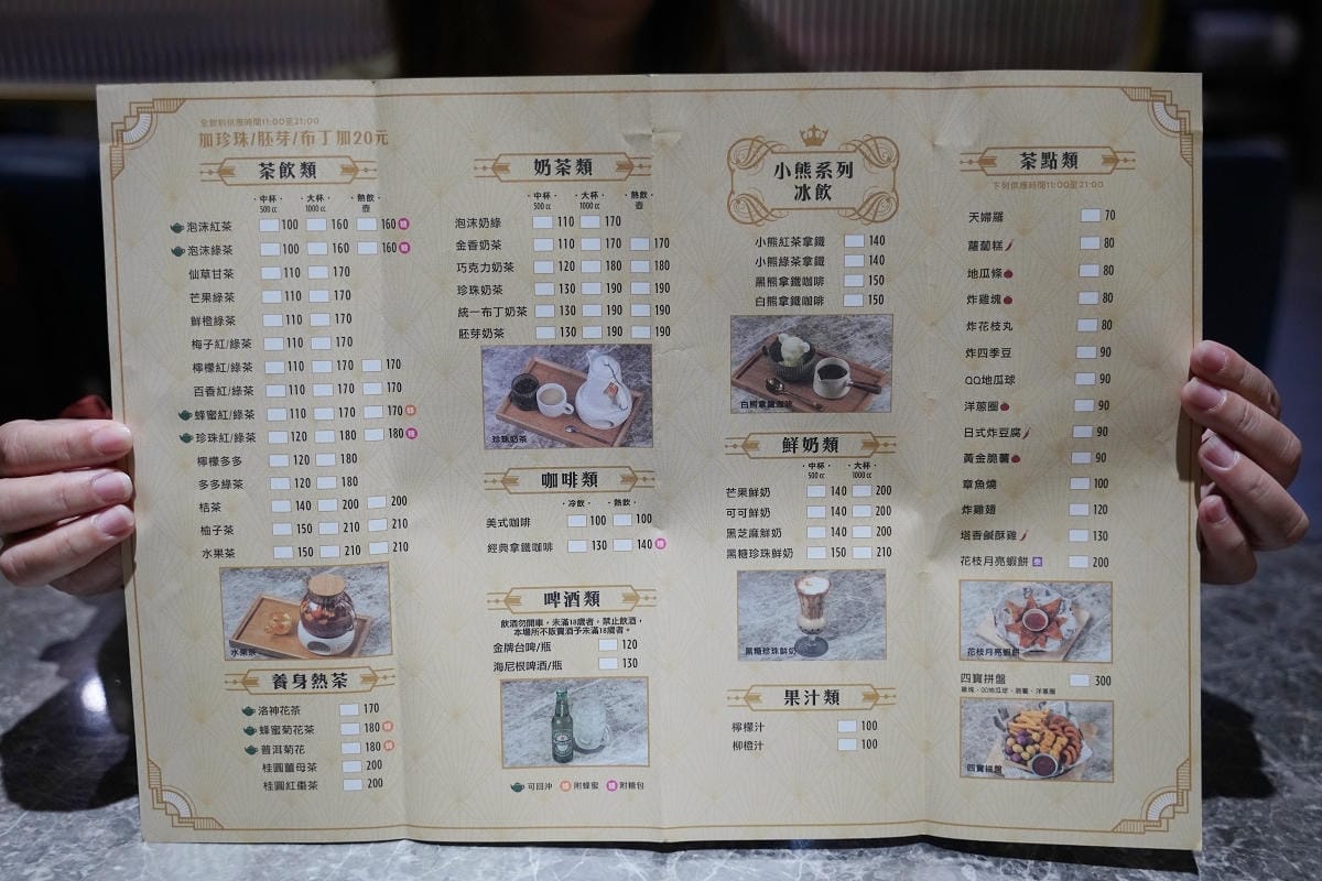【茶自點青埔環球A19店】青埔美食聚餐好選擇 免費提供插座wifi 英式奢華風格用餐環境 - 第10張圖 【茶自點青埔環球A19店】青埔美食聚餐好選擇 免費提供插座wifi 英式奢華風格用餐環境