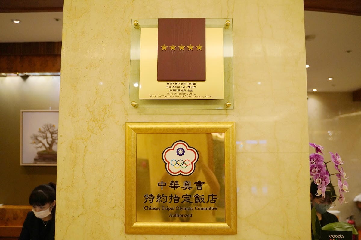【尊爵大飯店】桃園第一間五星級飯店 全新房型尊榮豪華客房 全桃最豐盛早餐自助吧吃到飽